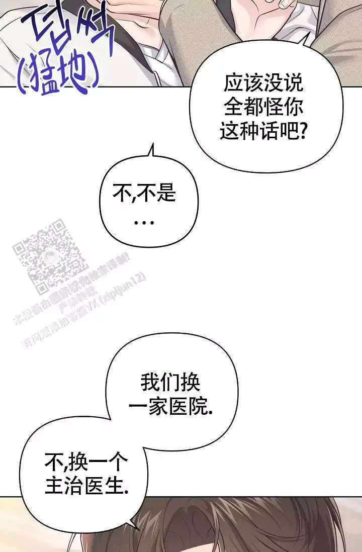 《管家》漫画最新章节第140话免费下拉式在线观看章节第【41】张图片