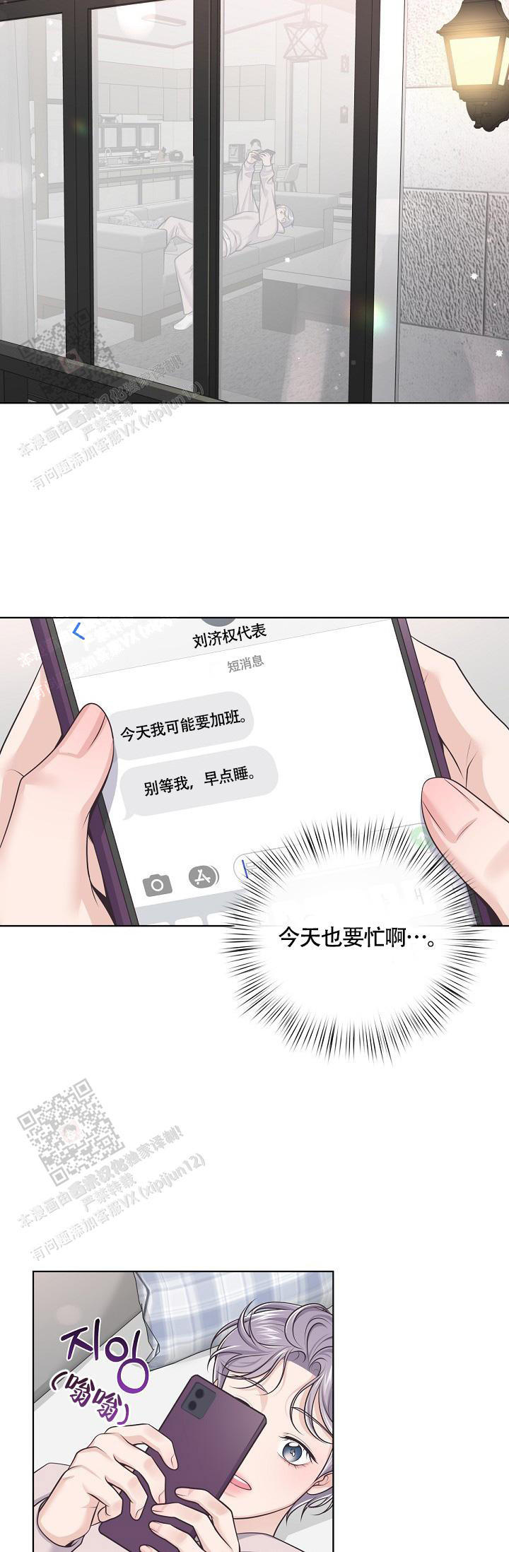 《管家》漫画最新章节第135话免费下拉式在线观看章节第【23】张图片