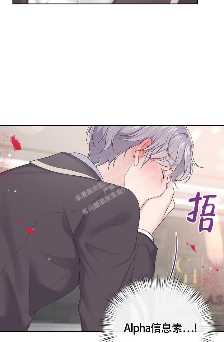 《管家》漫画最新章节第75话免费下拉式在线观看章节第【24】张图片