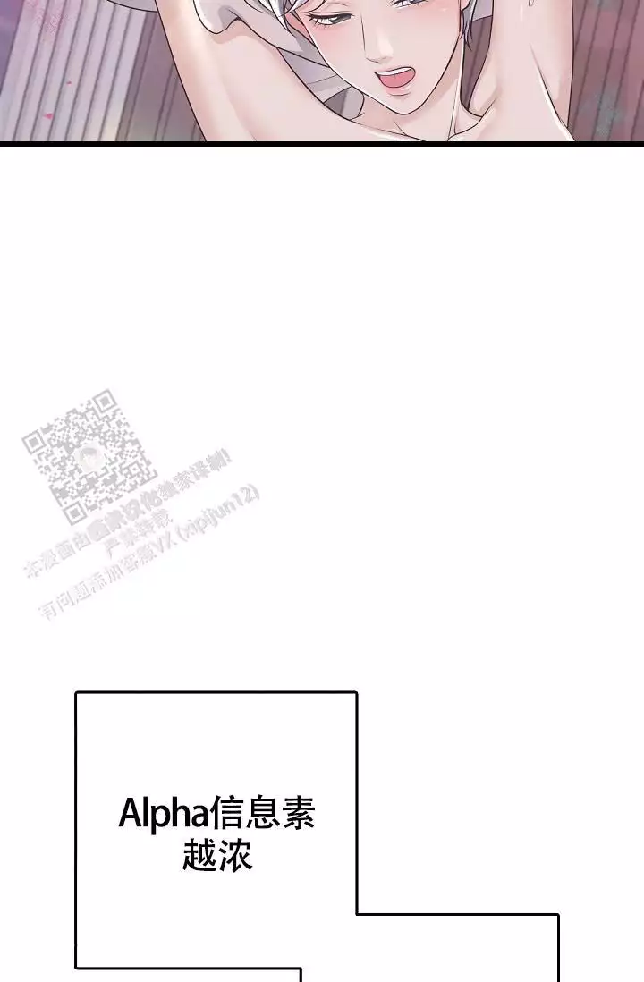 《管家》漫画最新章节第138话免费下拉式在线观看章节第【93】张图片