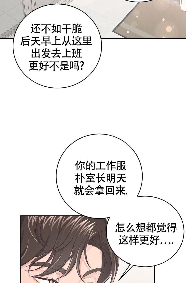 《管家》漫画最新章节第34话免费下拉式在线观看章节第【22】张图片