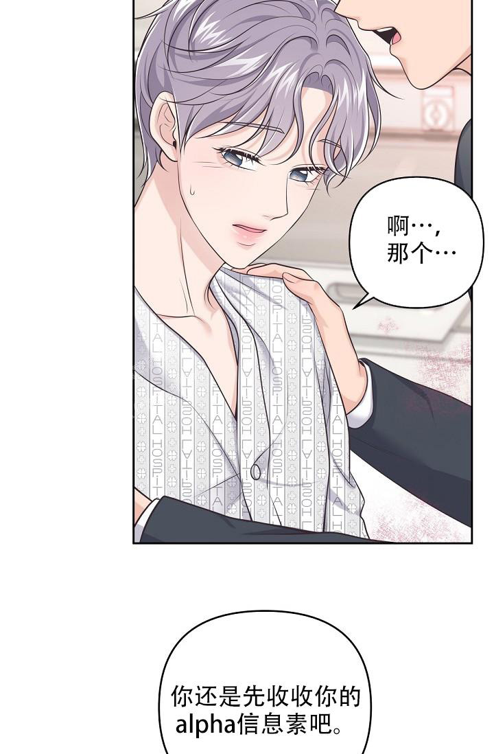 《管家》漫画最新章节第124话免费下拉式在线观看章节第【8】张图片