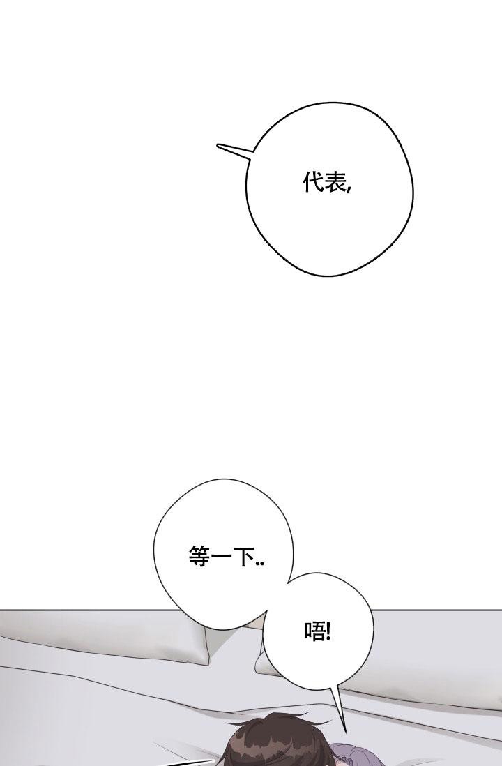 《管家》漫画最新章节第30话免费下拉式在线观看章节第【4】张图片