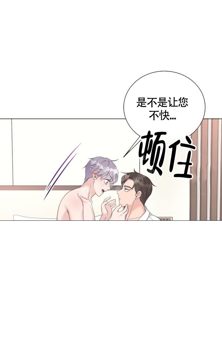 《管家》漫画最新章节第25话免费下拉式在线观看章节第【30】张图片