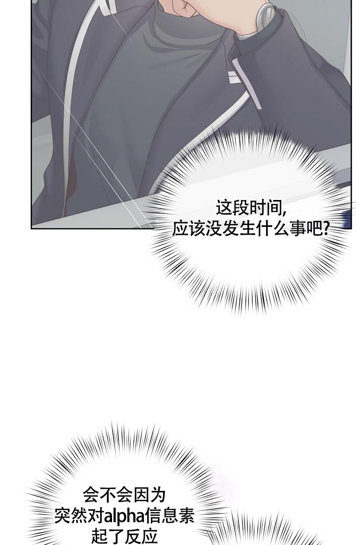 《管家》漫画最新章节第67话免费下拉式在线观看章节第【29】张图片