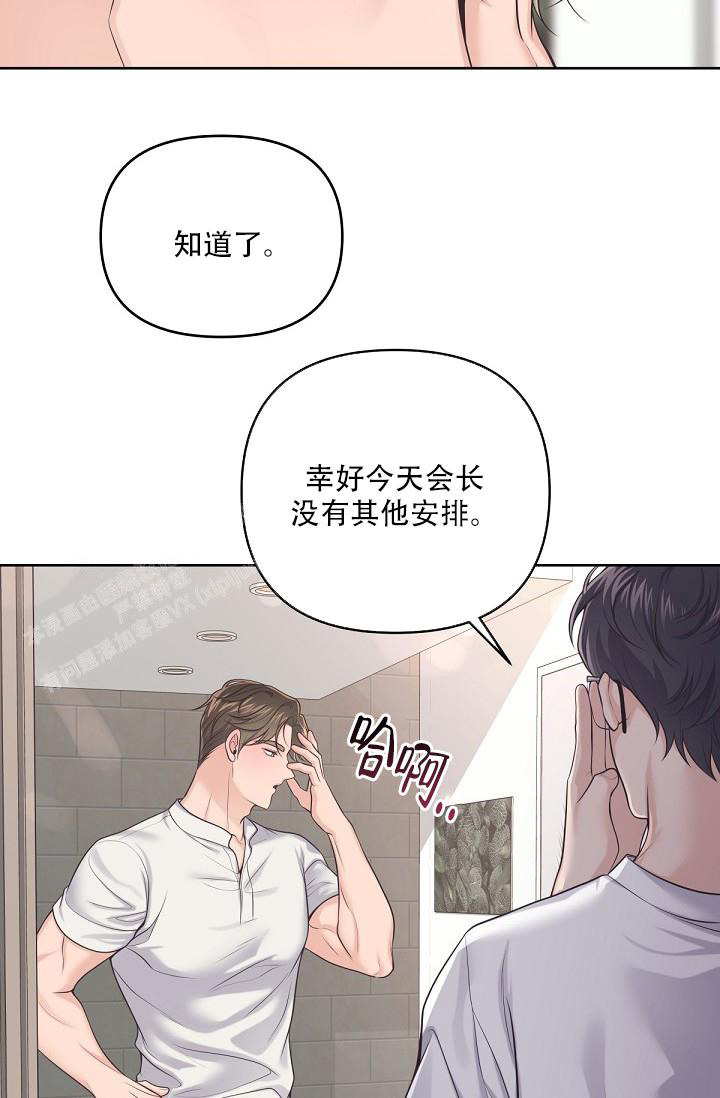 《管家》漫画最新章节第100话免费下拉式在线观看章节第【6】张图片