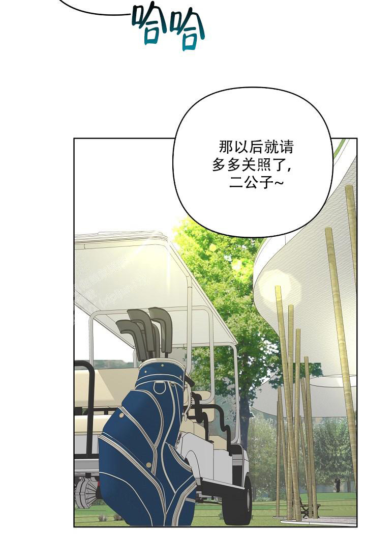 《管家》漫画最新章节第98话免费下拉式在线观看章节第【17】张图片