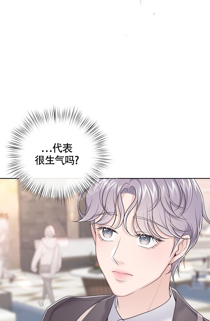 《管家》漫画最新章节第89话免费下拉式在线观看章节第【28】张图片