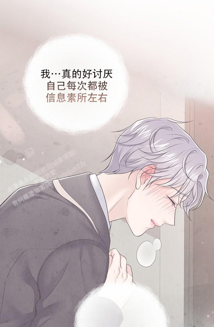 《管家》漫画最新章节第101话免费下拉式在线观看章节第【20】张图片