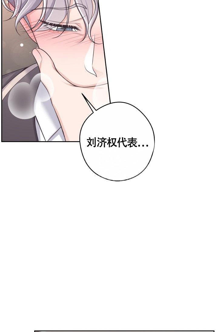 《管家》漫画最新章节第46话免费下拉式在线观看章节第【10】张图片