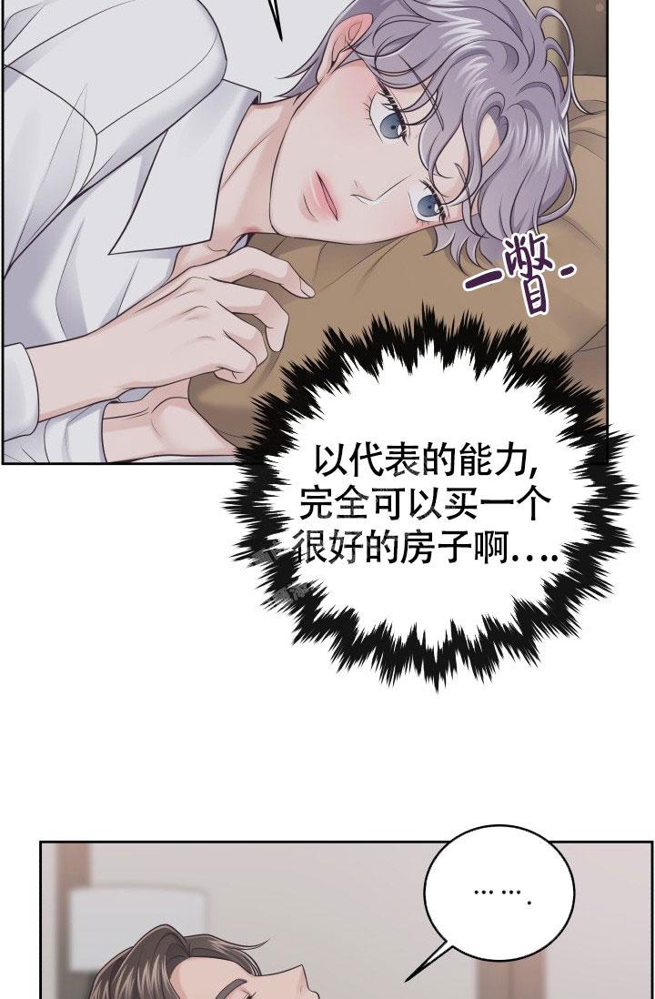 《管家》漫画最新章节第35话免费下拉式在线观看章节第【12】张图片