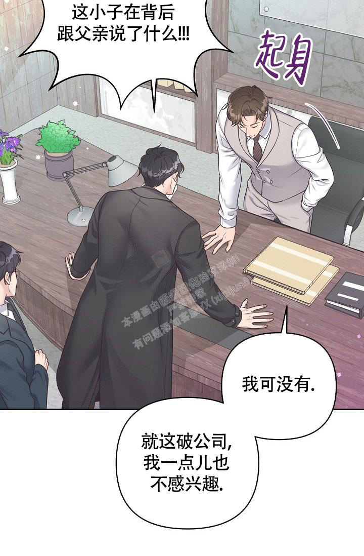 《管家》漫画最新章节第91话免费下拉式在线观看章节第【13】张图片