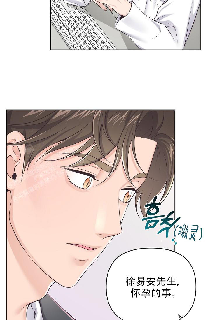 《管家》漫画最新章节第120话免费下拉式在线观看章节第【21】张图片