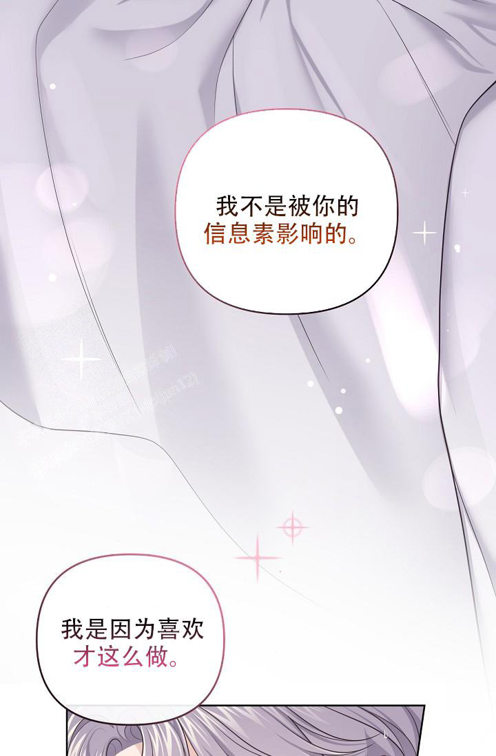 《管家》漫画最新章节第103话免费下拉式在线观看章节第【33】张图片