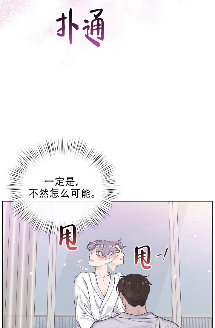 《管家》漫画最新章节第104话免费下拉式在线观看章节第【6】张图片