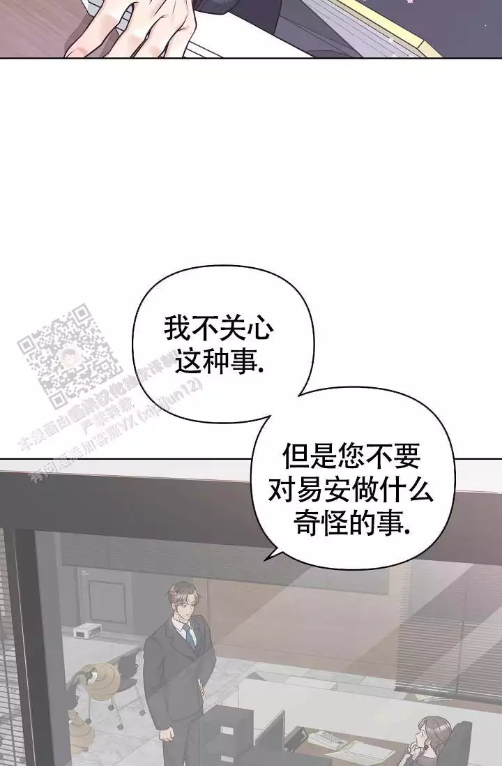 《管家》漫画最新章节第143话免费下拉式在线观看章节第【61】张图片