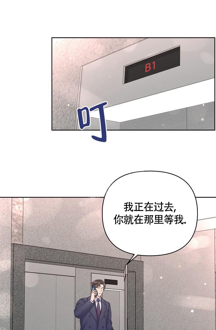 《管家》漫画最新章节第83话免费下拉式在线观看章节第【2】张图片