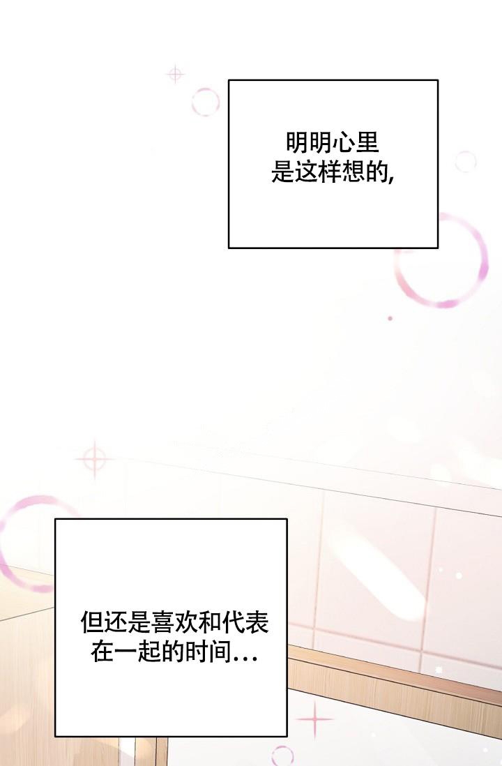 《管家》漫画最新章节第65话免费下拉式在线观看章节第【1】张图片