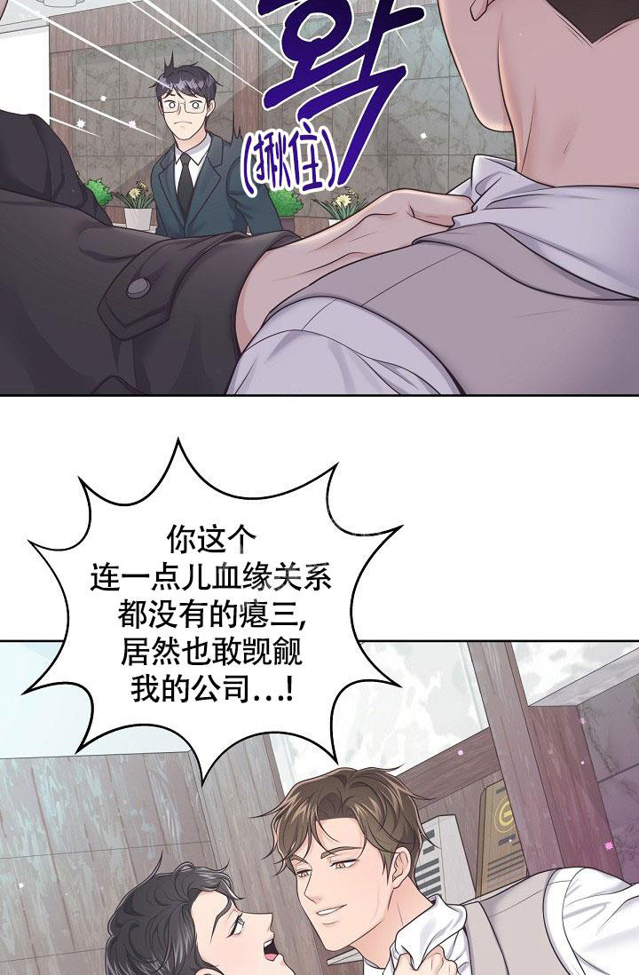 《管家》漫画最新章节第91话免费下拉式在线观看章节第【16】张图片