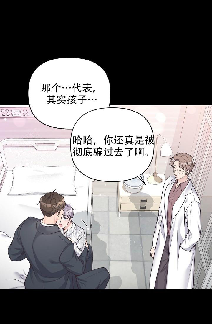 《管家》漫画最新章节第125话免费下拉式在线观看章节第【18】张图片