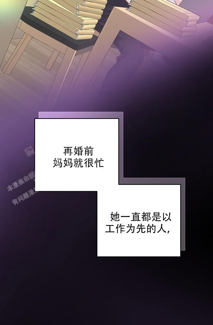 《管家》漫画最新章节第109话免费下拉式在线观看章节第【26】张图片