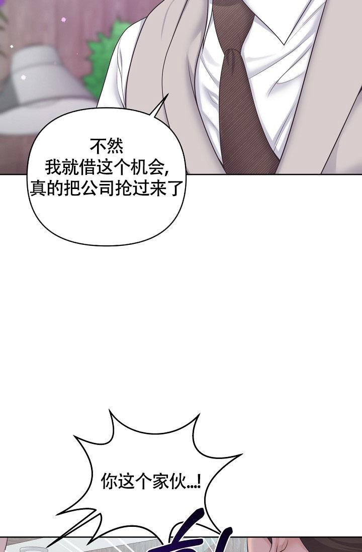 《管家》漫画最新章节第91话免费下拉式在线观看章节第【15】张图片