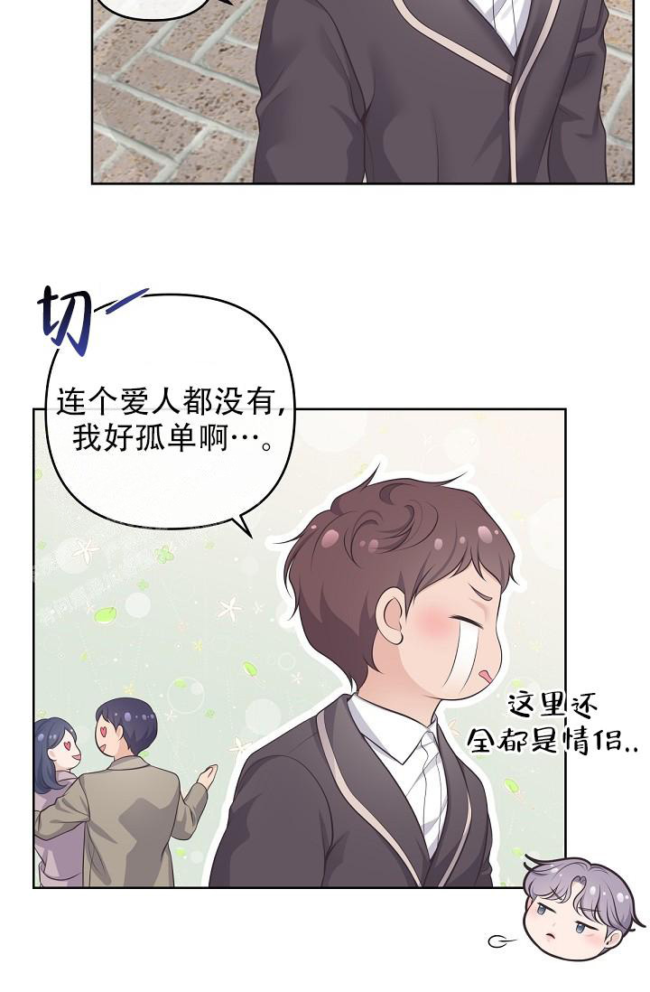 《管家》漫画最新章节第118话免费下拉式在线观看章节第【13】张图片