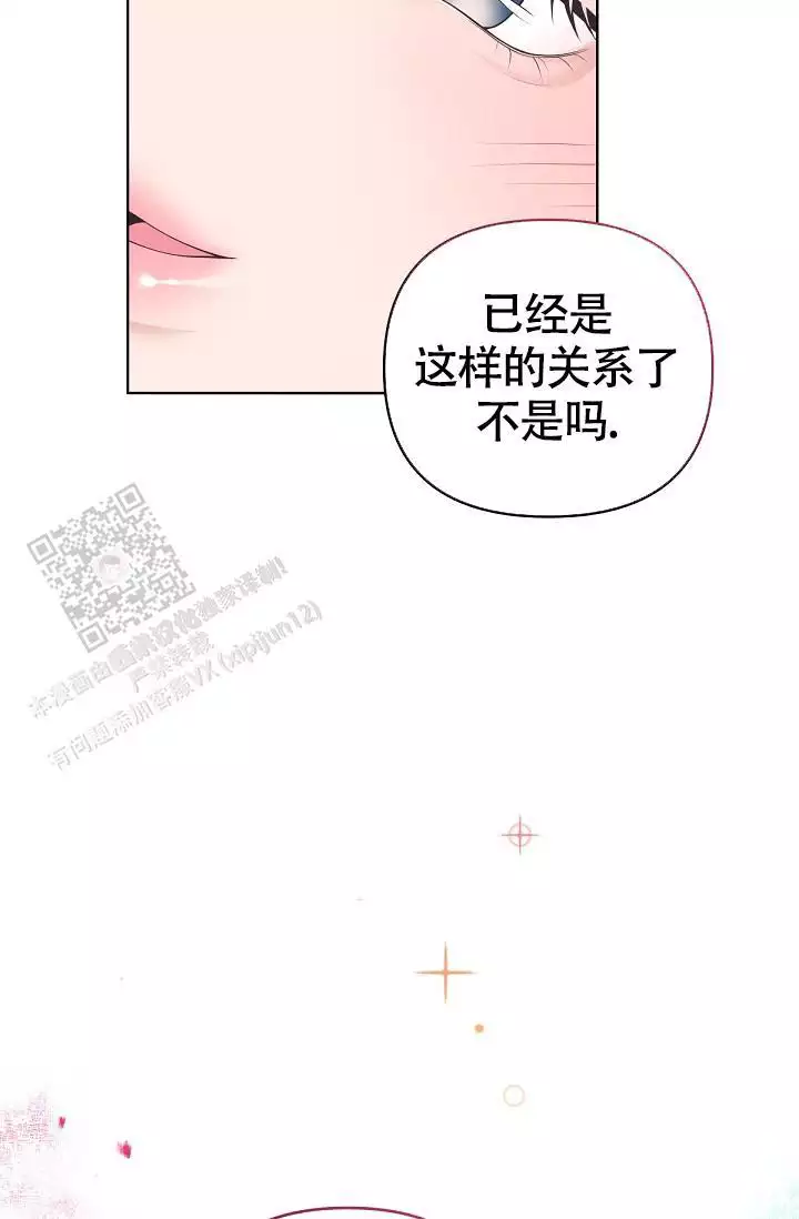 《管家》漫画最新章节第137话免费下拉式在线观看章节第【9】张图片