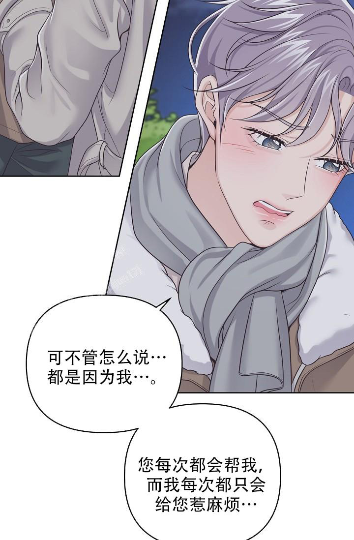 《管家》漫画最新章节第109话免费下拉式在线观看章节第【18】张图片