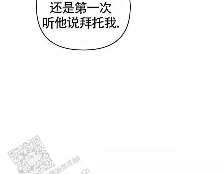 《管家》漫画最新章节第143话免费下拉式在线观看章节第【81】张图片