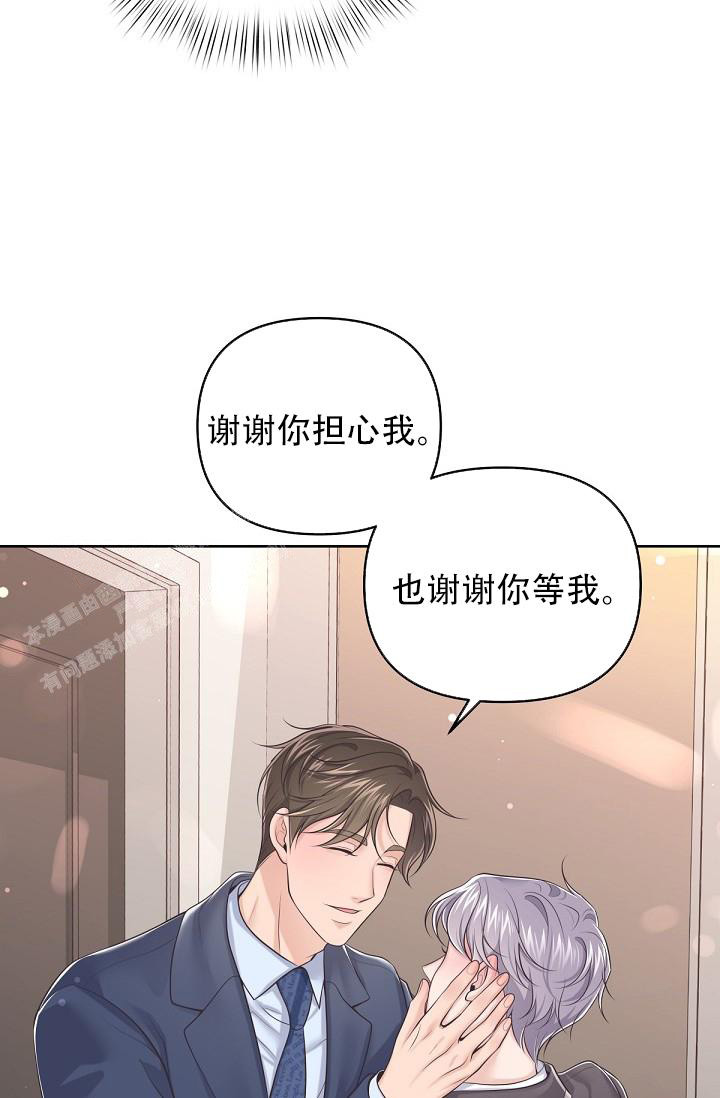 《管家》漫画最新章节第113话免费下拉式在线观看章节第【33】张图片