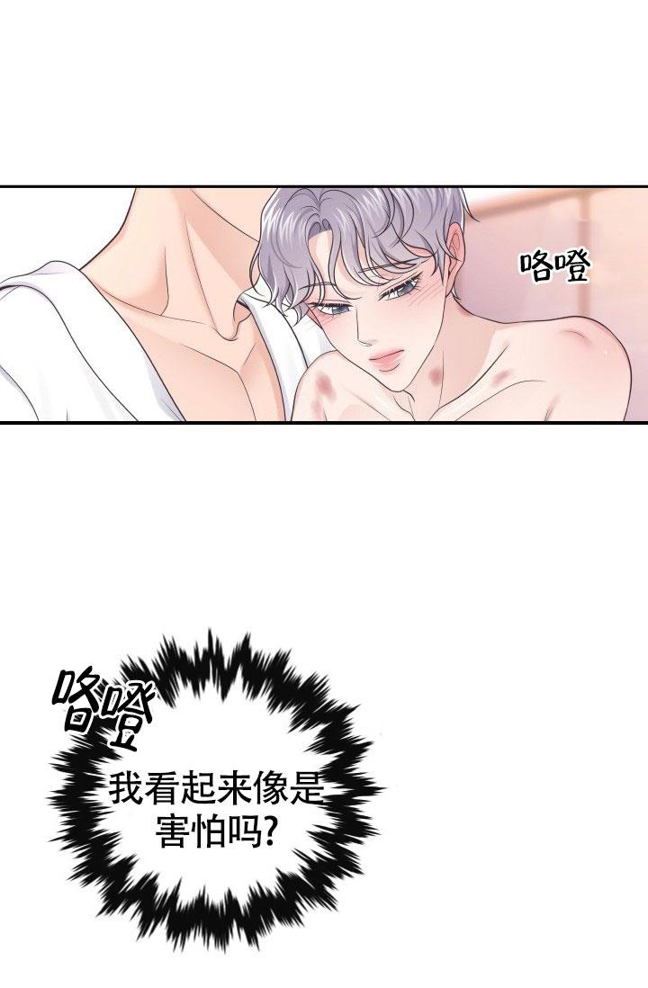 《管家》漫画最新章节第33话免费下拉式在线观看章节第【9】张图片