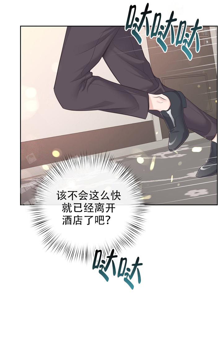 《管家》漫画最新章节第117话免费下拉式在线观看章节第【6】张图片