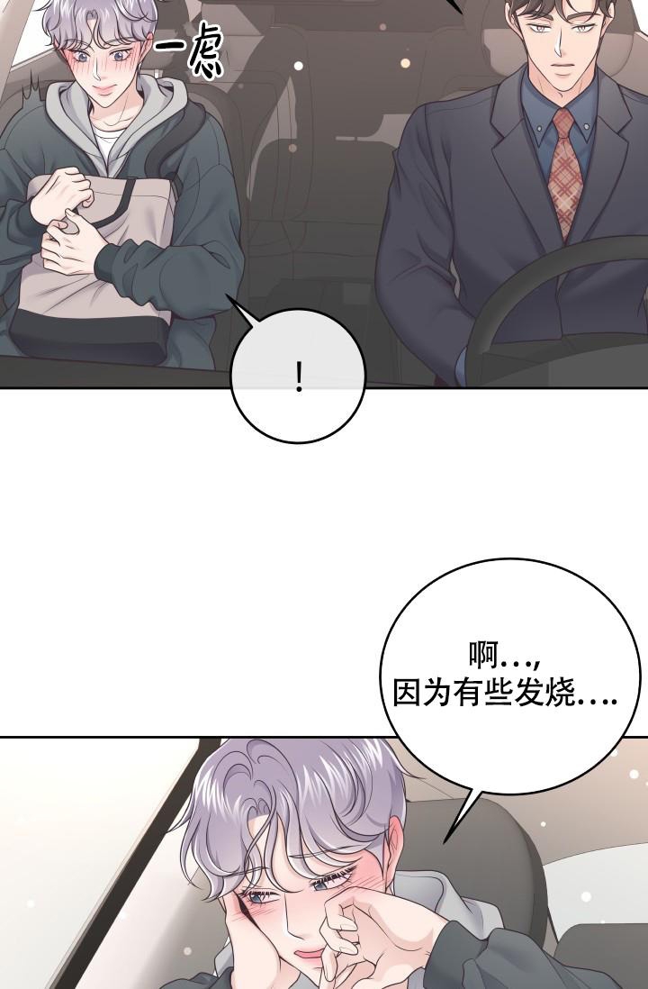 《管家》漫画最新章节第39话免费下拉式在线观看章节第【3】张图片