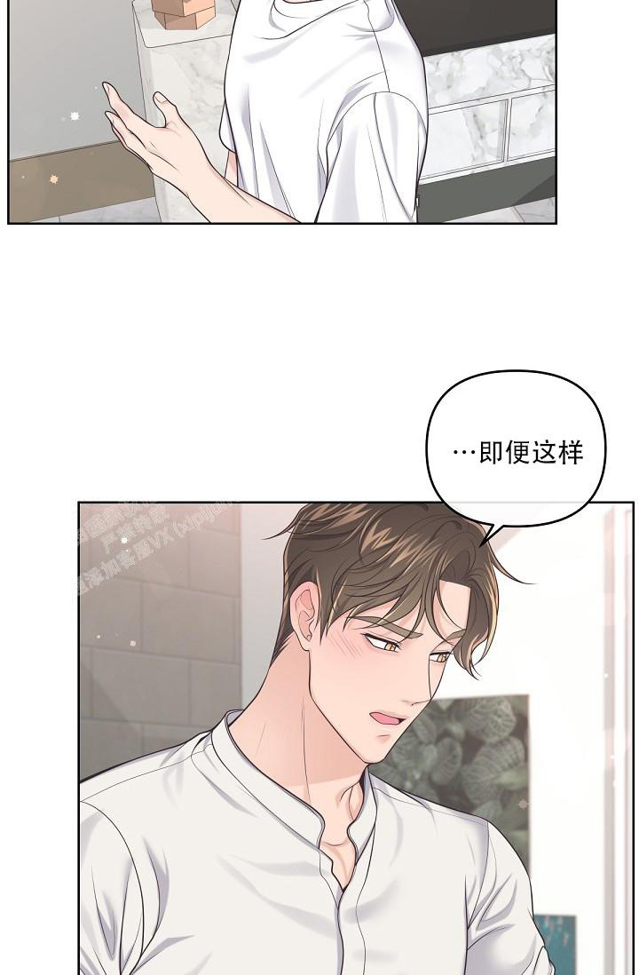 《管家》漫画最新章节第100话免费下拉式在线观看章节第【4】张图片