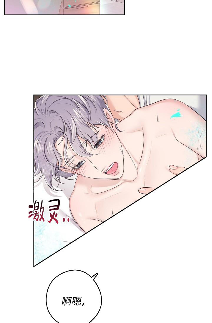 《管家》漫画最新章节第102话免费下拉式在线观看章节第【21】张图片