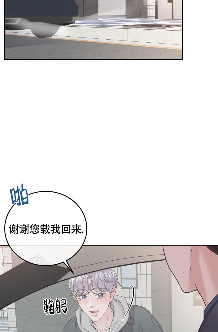 《管家》漫画最新章节第39话免费下拉式在线观看章节第【6】张图片