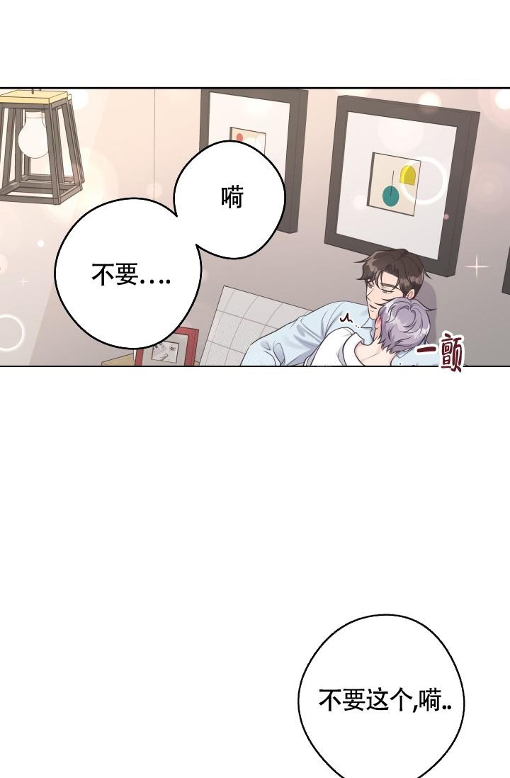 《管家》漫画最新章节第55话免费下拉式在线观看章节第【28】张图片