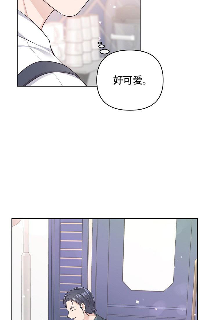 《管家》漫画最新章节第133话免费下拉式在线观看章节第【4】张图片