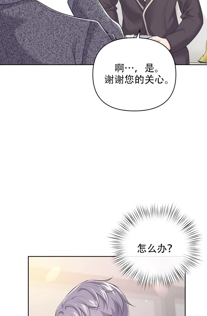 《管家》漫画最新章节第118话免费下拉式在线观看章节第【31】张图片