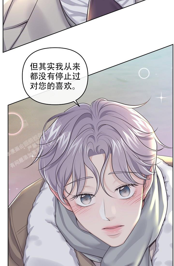 《管家》漫画最新章节第110话免费下拉式在线观看章节第【23】张图片