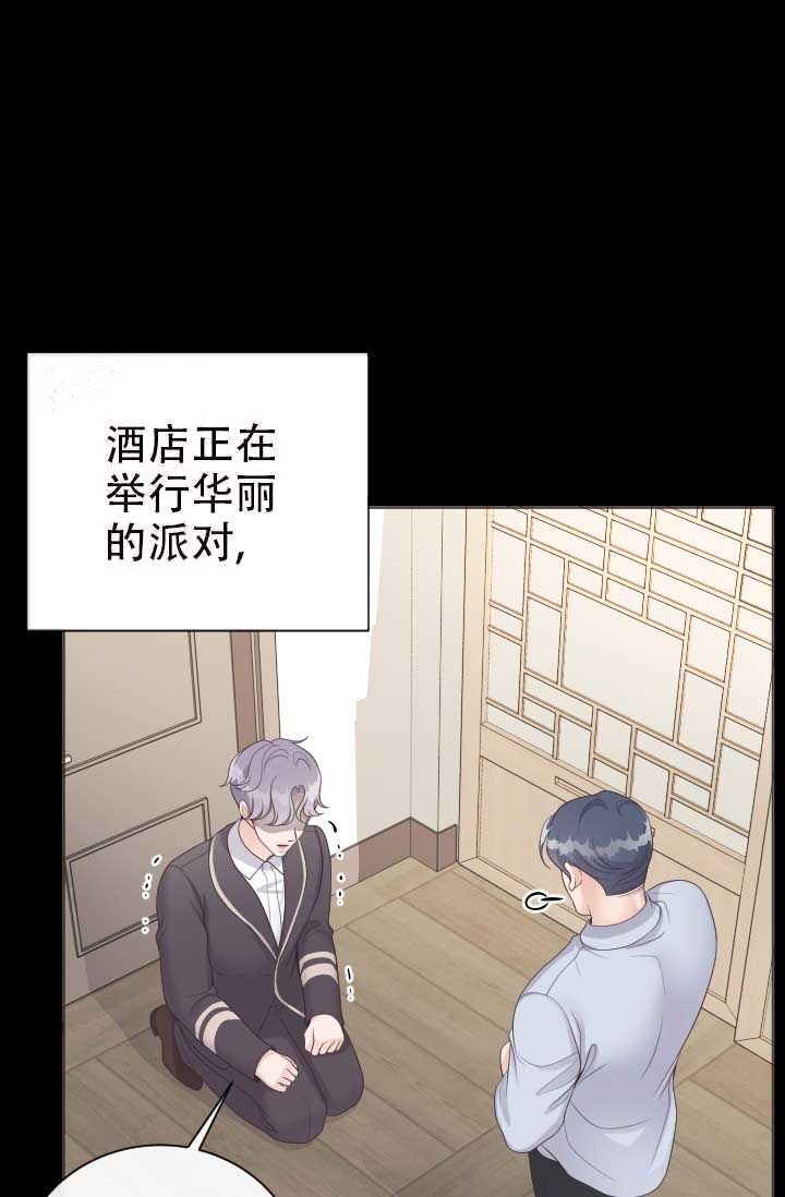 《管家》漫画最新章节第16话免费下拉式在线观看章节第【1】张图片