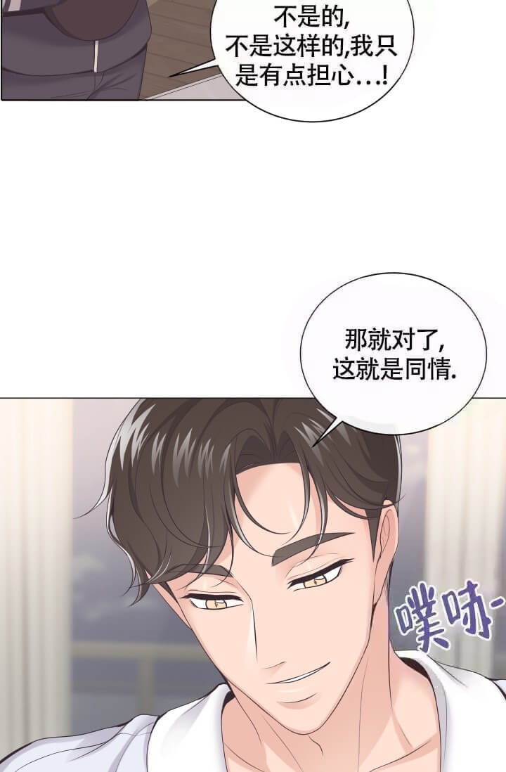 《管家》漫画最新章节第7话免费下拉式在线观看章节第【18】张图片