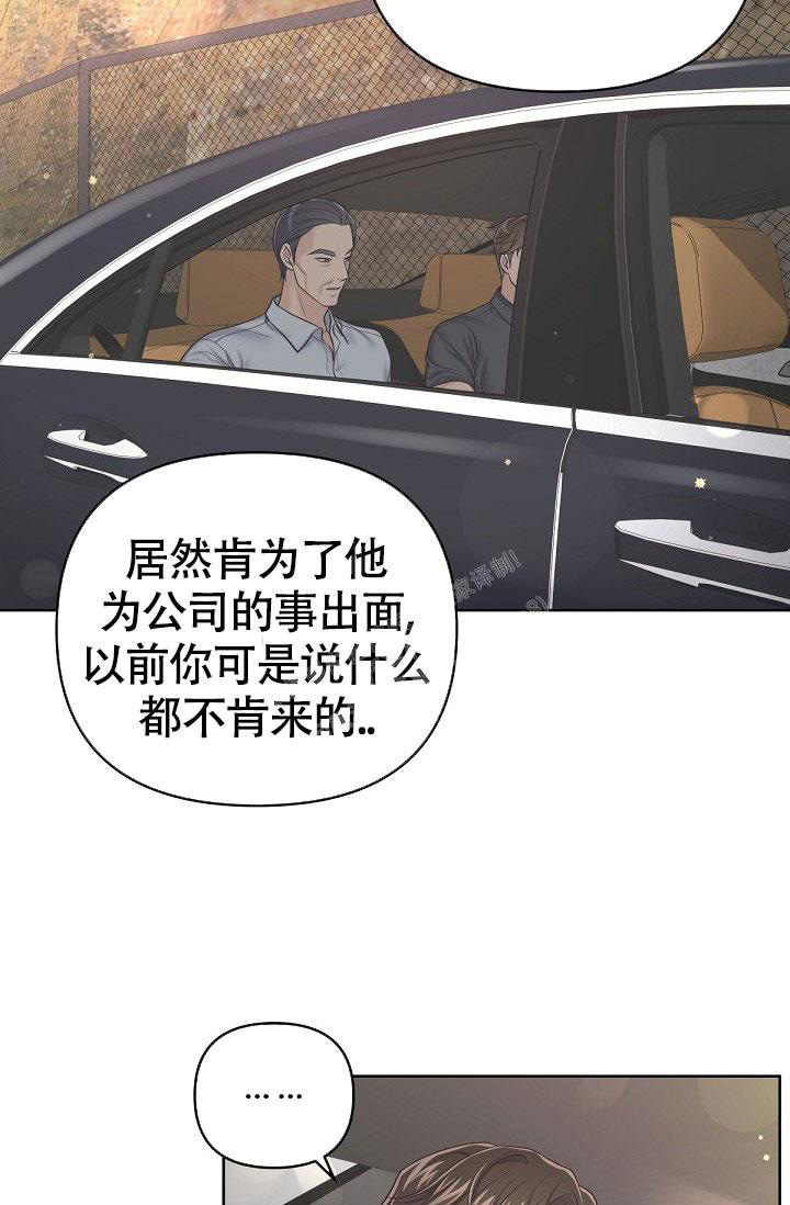 《管家》漫画最新章节第97话免费下拉式在线观看章节第【23】张图片