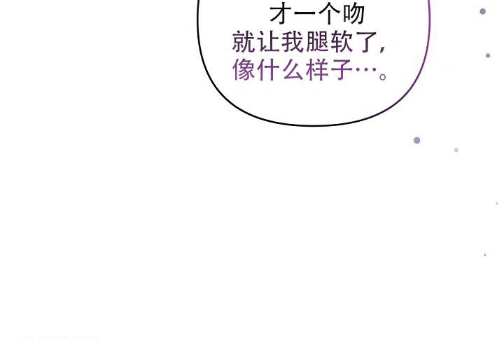 《管家》漫画最新章节第113话免费下拉式在线观看章节第【9】张图片