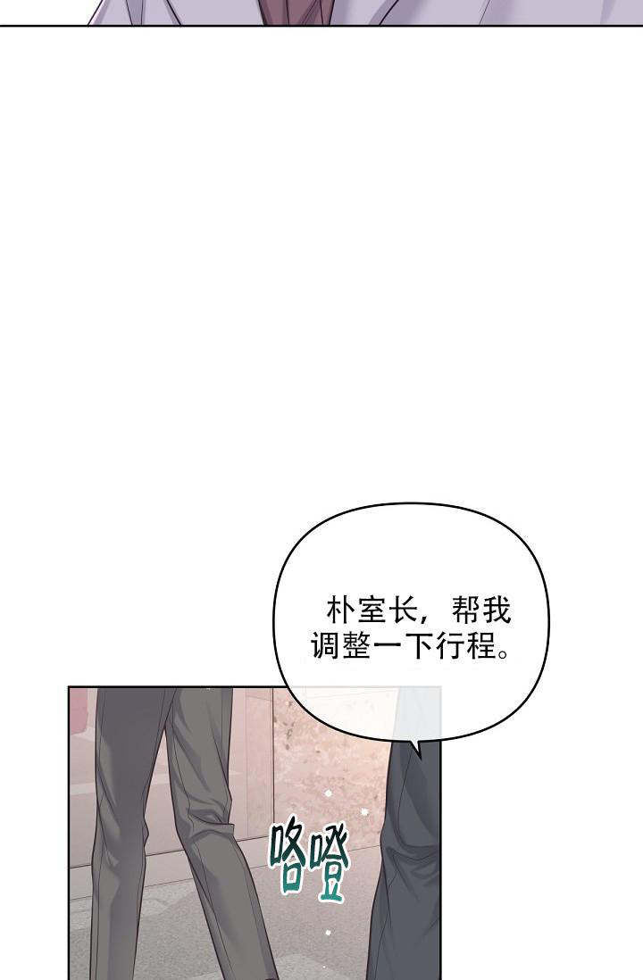 《管家》漫画最新章节第121话免费下拉式在线观看章节第【15】张图片