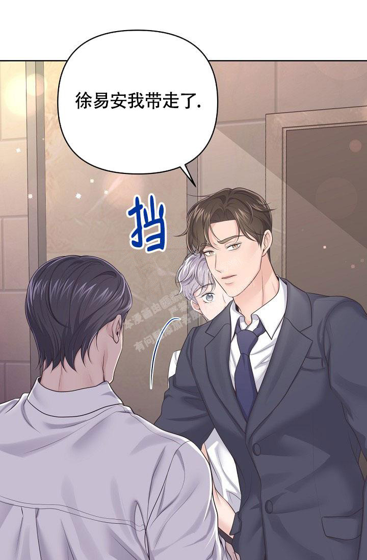 《管家》漫画最新章节第94话免费下拉式在线观看章节第【13】张图片