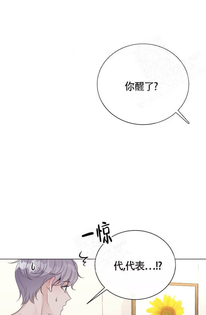 《管家》漫画最新章节第10话免费下拉式在线观看章节第【10】张图片