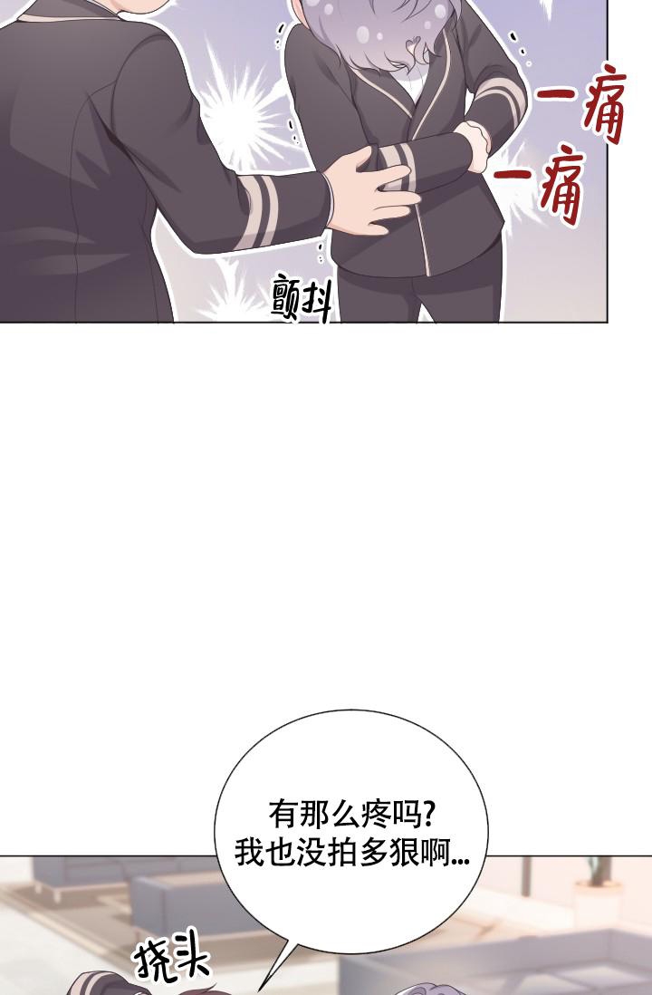 《管家》漫画最新章节第22话免费下拉式在线观看章节第【24】张图片