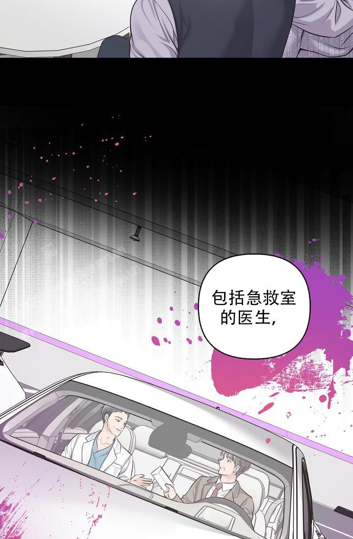 《管家》漫画最新章节第126话免费下拉式在线观看章节第【3】张图片